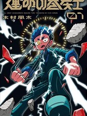 灰线图像小说改编封面